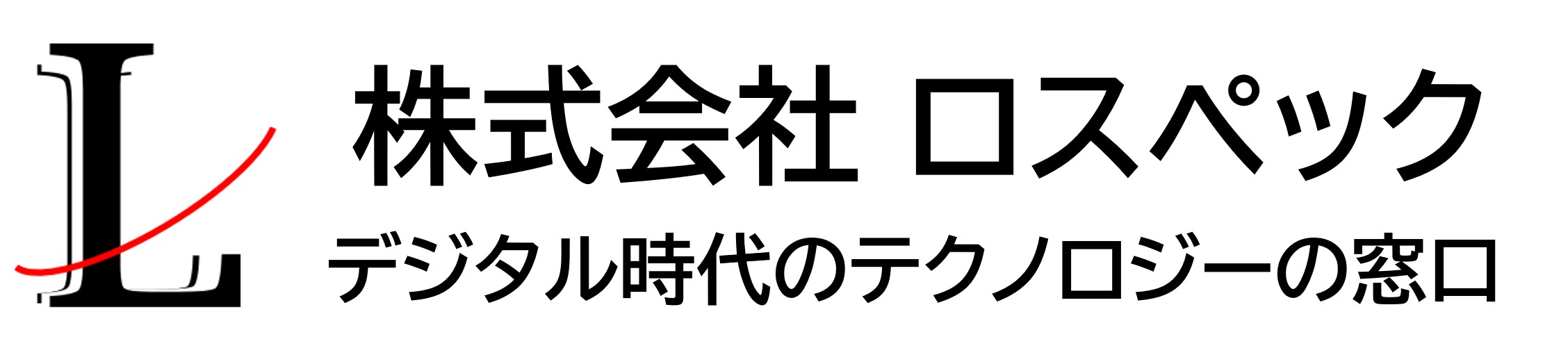 株式会社 ロスペック